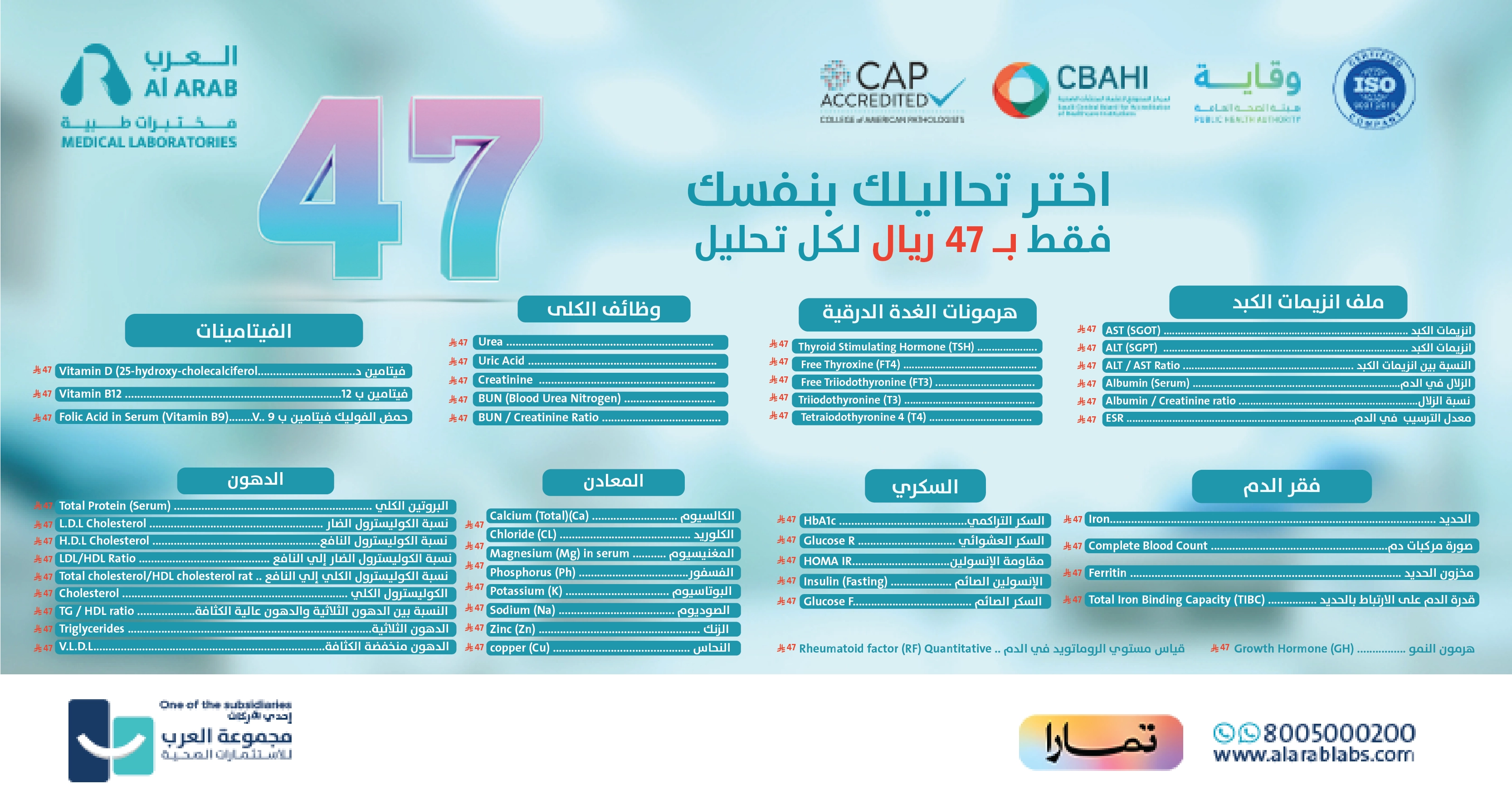Ramdan Offer 2025
