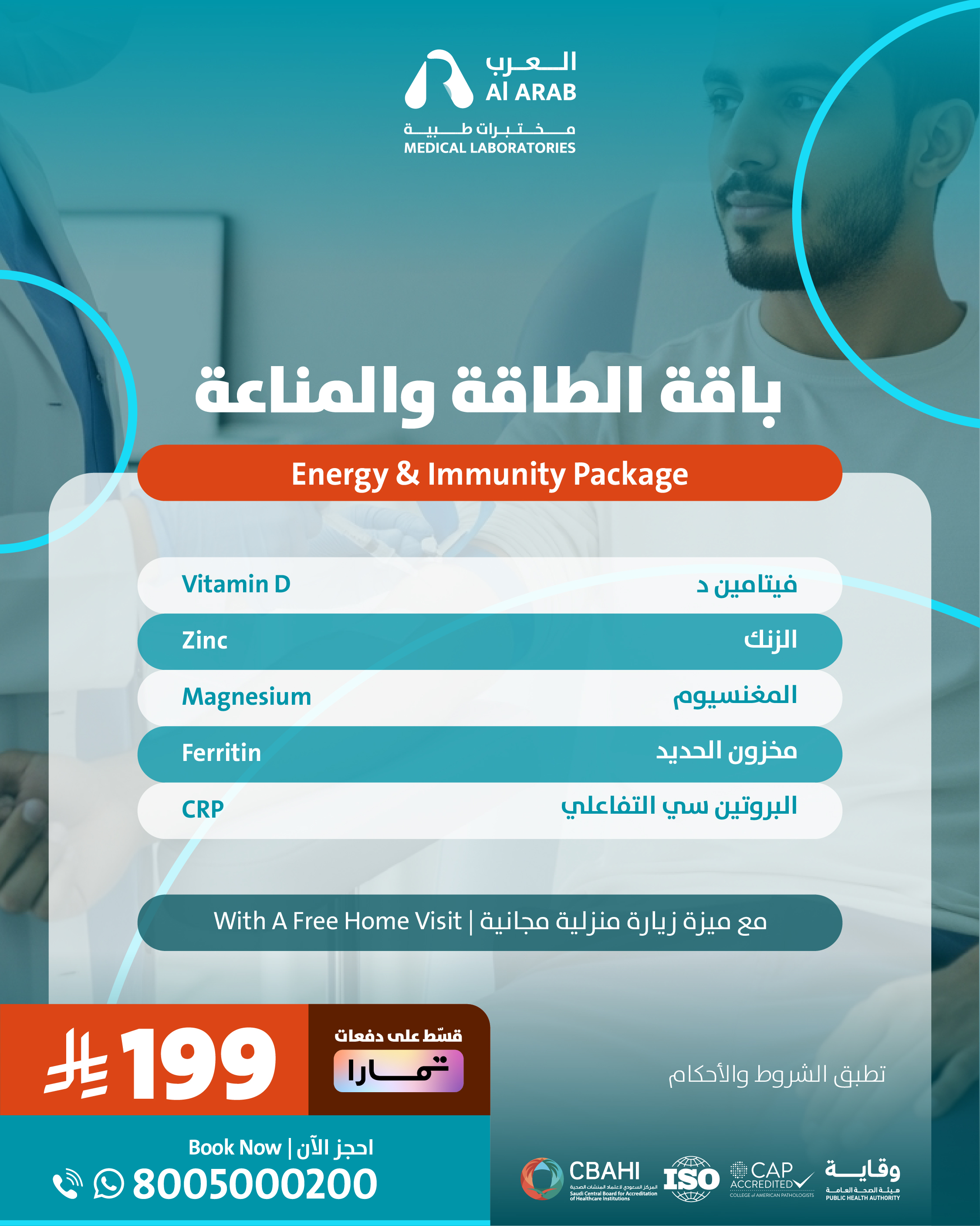 Energy & Immunity Package