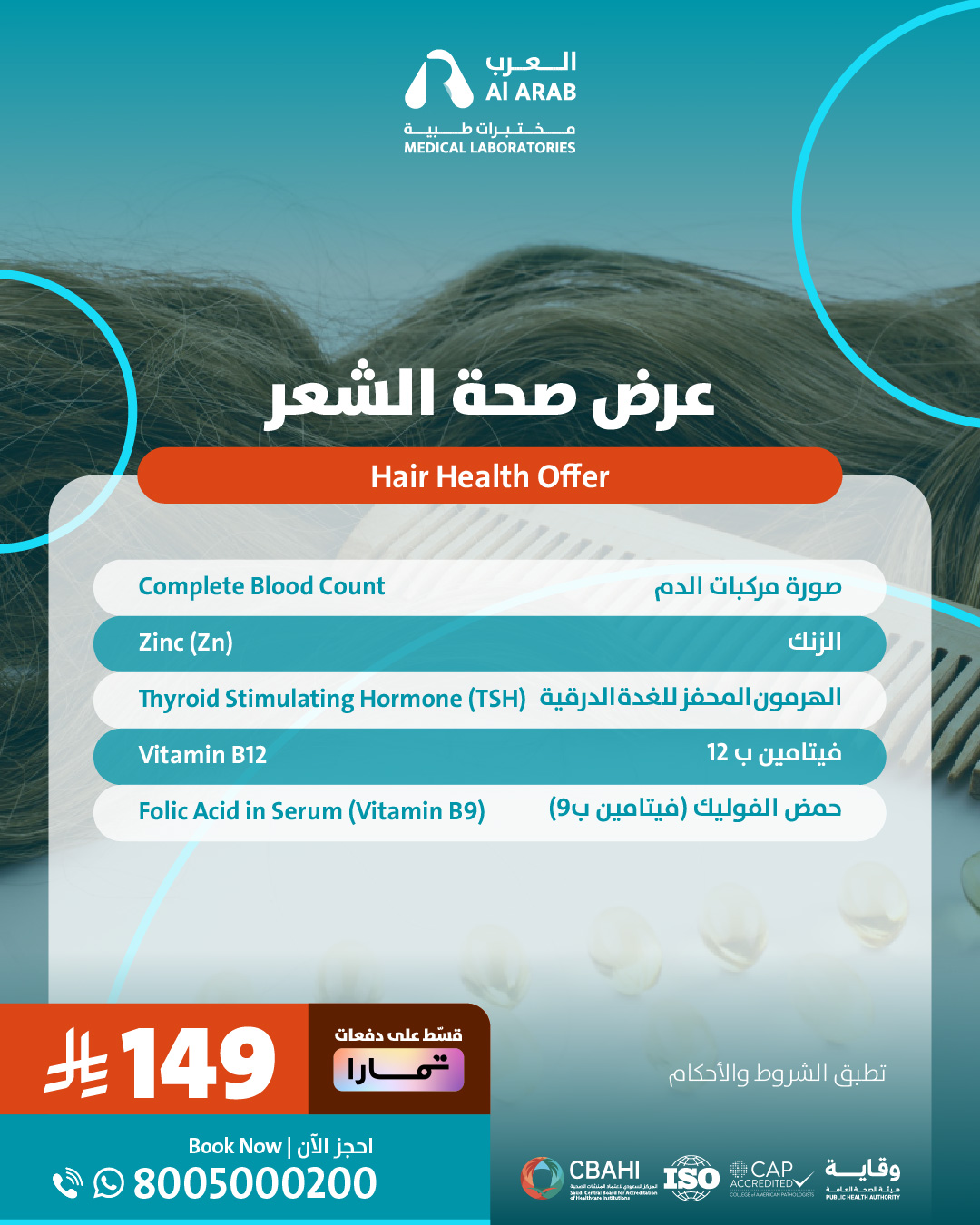 Hair Health Package(Offer)