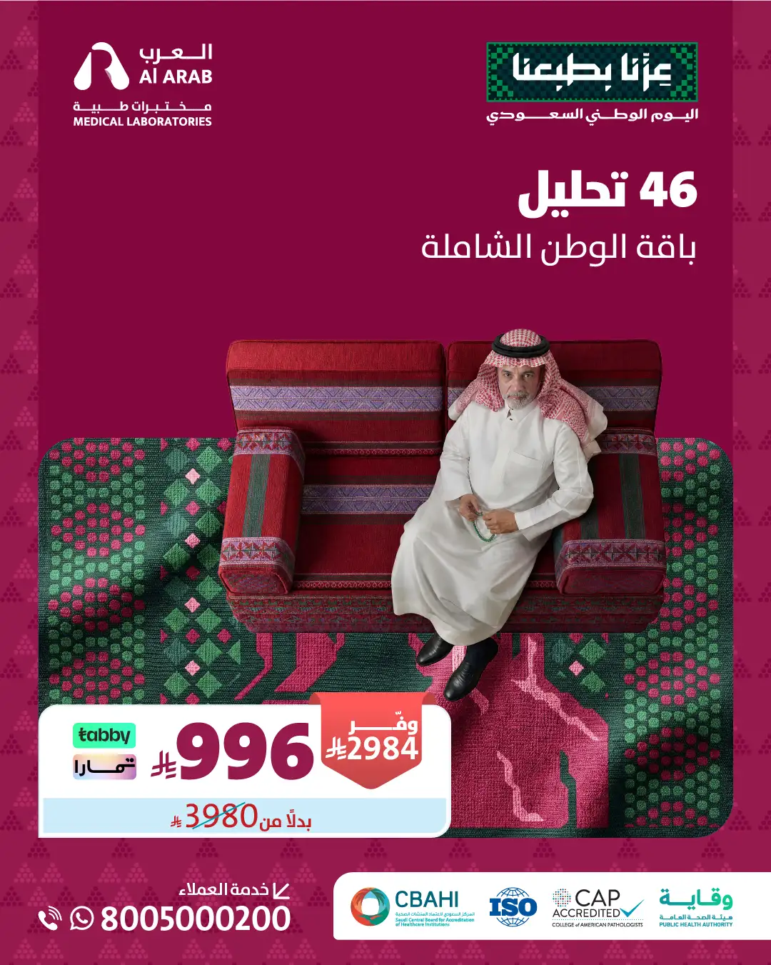 Alwatan ND 96