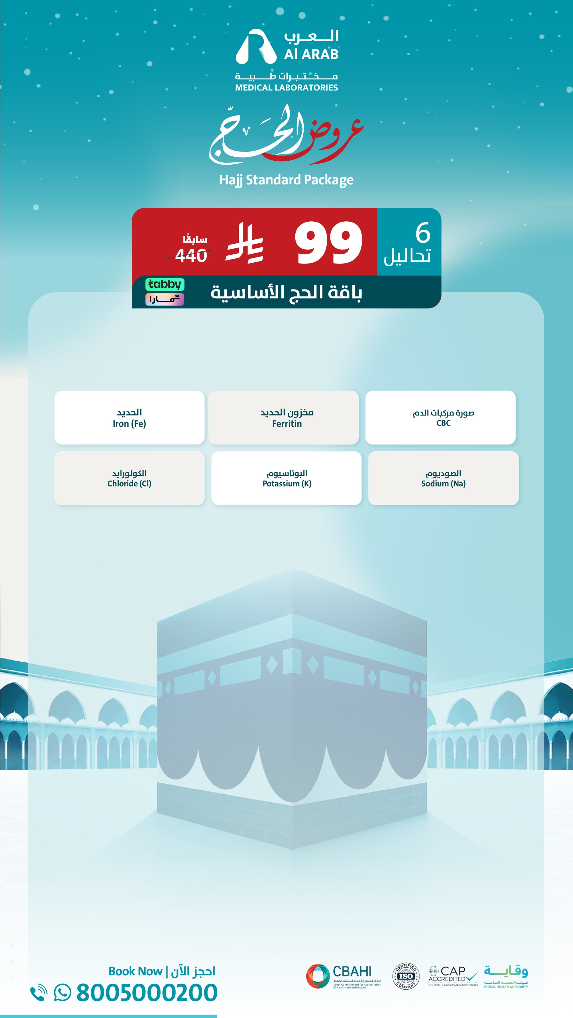 Hajj Basic Package