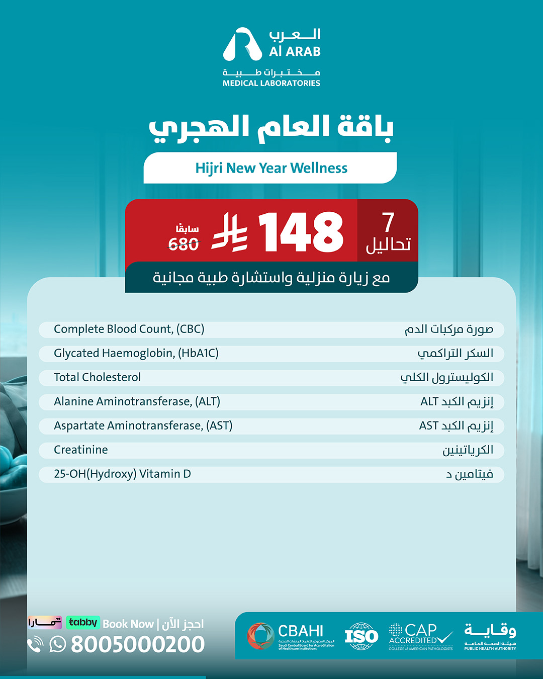 Hijri New Year Wellness(1448)