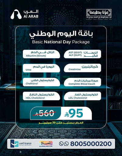 National Day Package 95