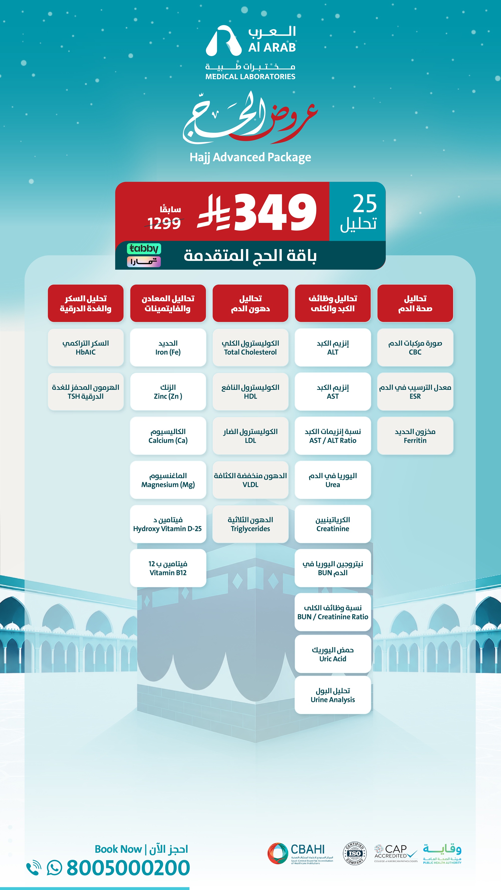 Hajj Advanced Package