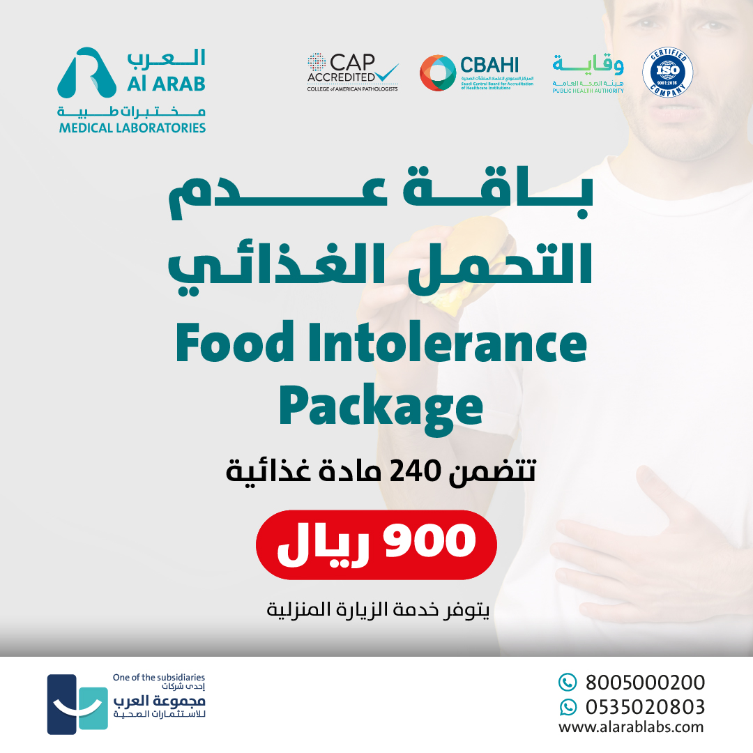 Food Intolerance (Food IgG) 240