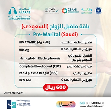 Pre-Marital (Saudi-Test in center)