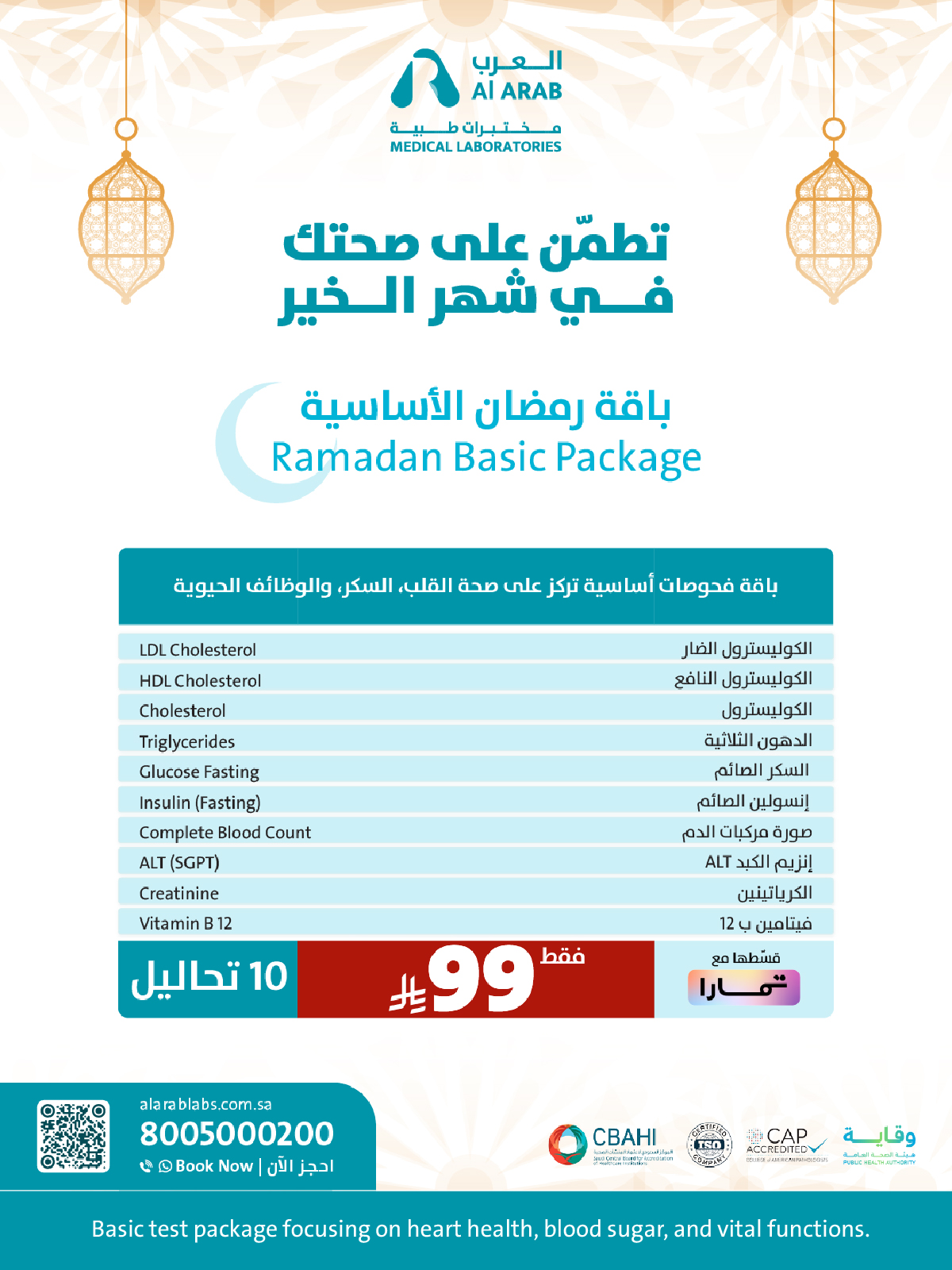 Your Health in Ramadan 2026