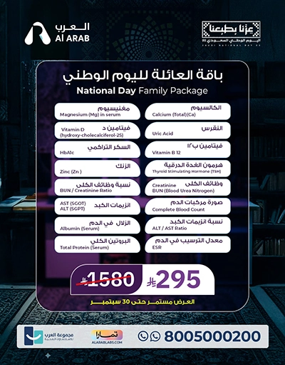 Family National Day Package 95