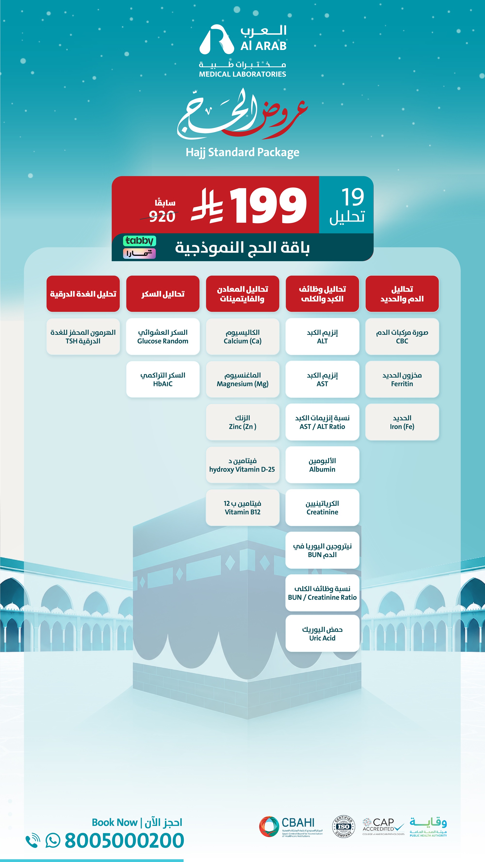 Hajj Standard Package