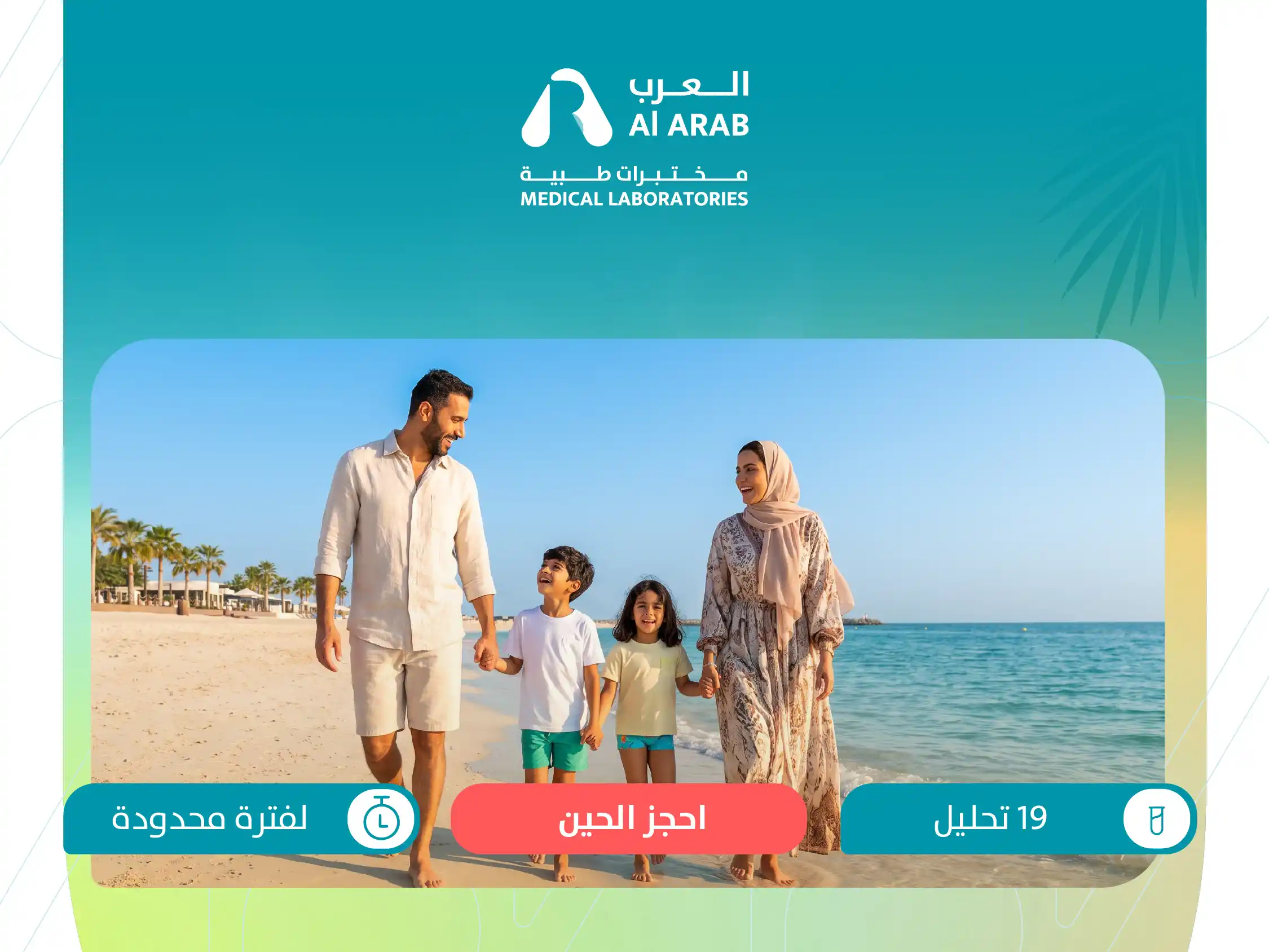Family Package 2026