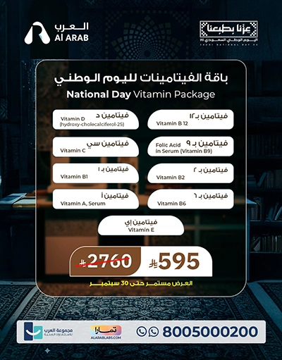 Vitamins National Day Package 95