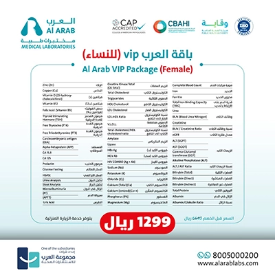 Al Arab VIP Package (Female)